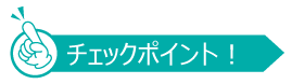 箔押し名刺のチェックポイント