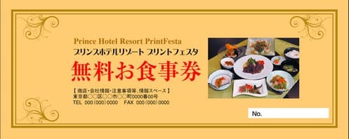 お食事券・お食事招待券,お食事優待券,チケットの作成 印刷はプリントフェスタ（デザインテンプレート）