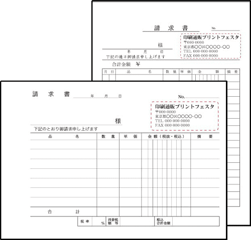 (複写式)納品書,請求書,仕切り書（拡大）