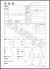 医療用伝票,診療情報提供書