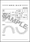 歯科技工指示書,歯科技工書