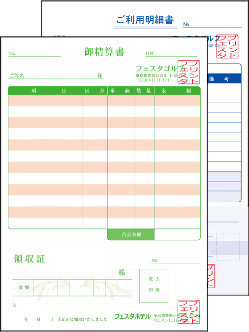 レーザープリンター用紙（拡大）