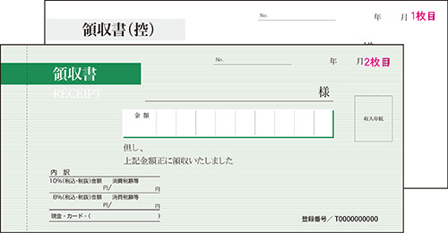 カンタン領収書印刷