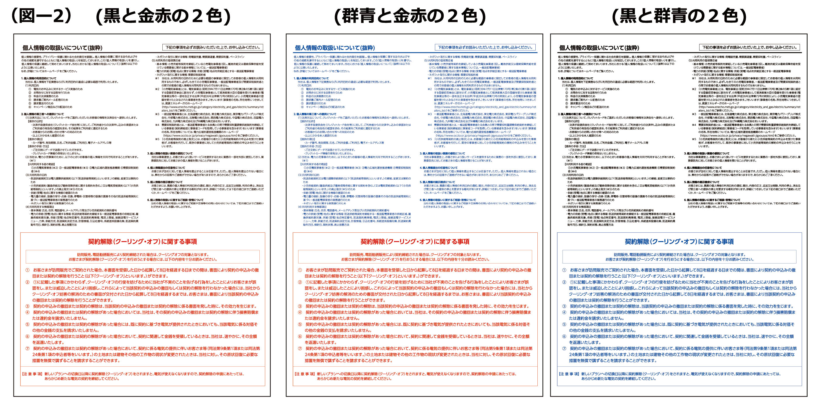 >１色印刷について(図-2)