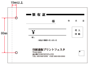 歯科技工指示書・歯科技工書等 印刷の針綴じ製本の例