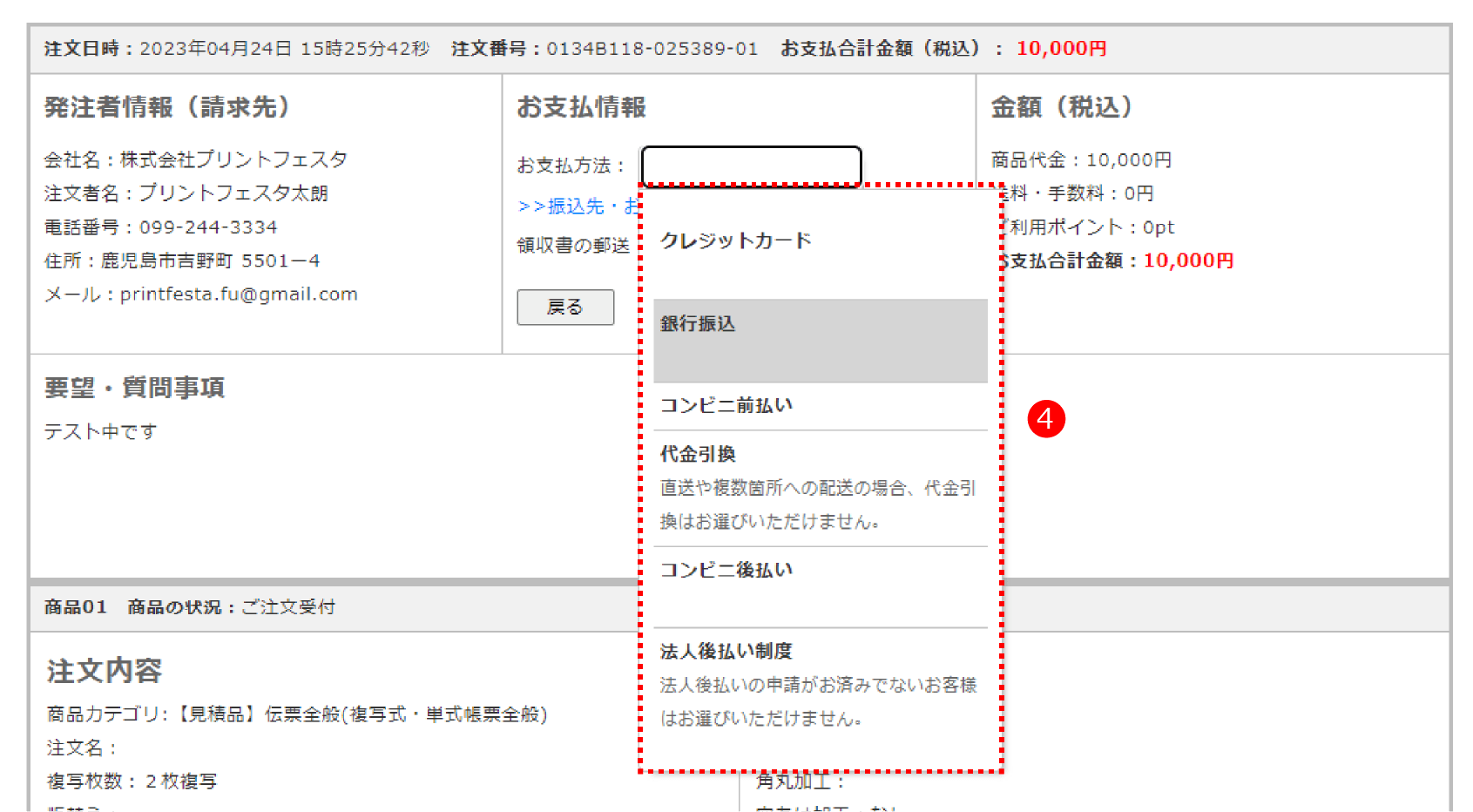 手順その4