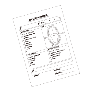 歯科技工指示書 印刷