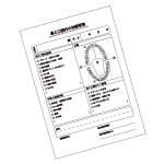 歯科技工指示書 印刷