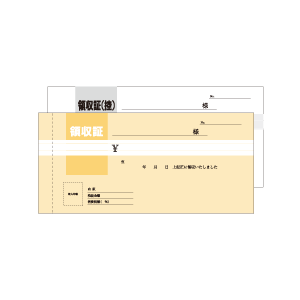 2枚複写カンタン領収書2色(小切手サイズ)