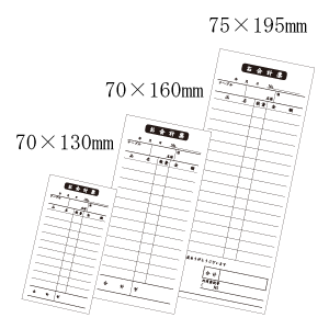 単式会計伝票拡大画像