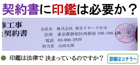 契約書に印鑑は必要か？