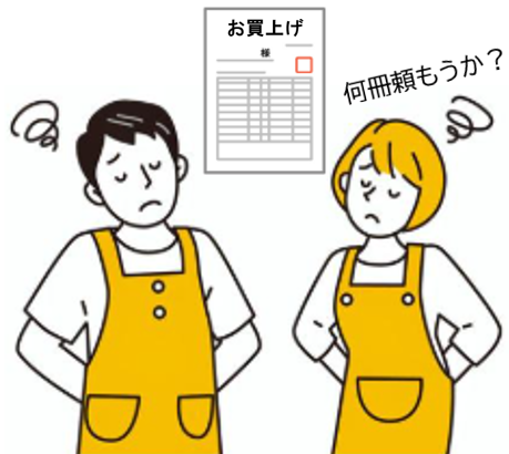 オリジナル伝票何冊注文