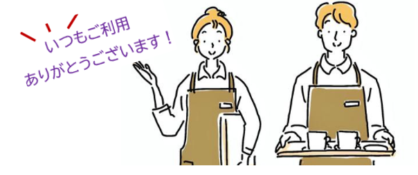 スタンプカードありがとう