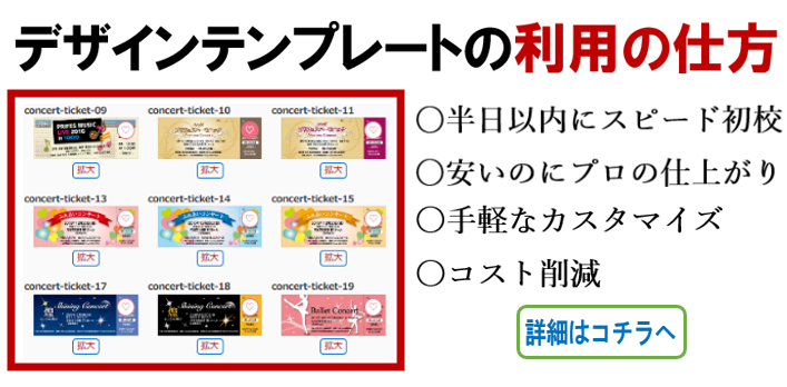 デザインテンプレートの利用の手順