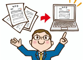 電子帳簿保存と課題