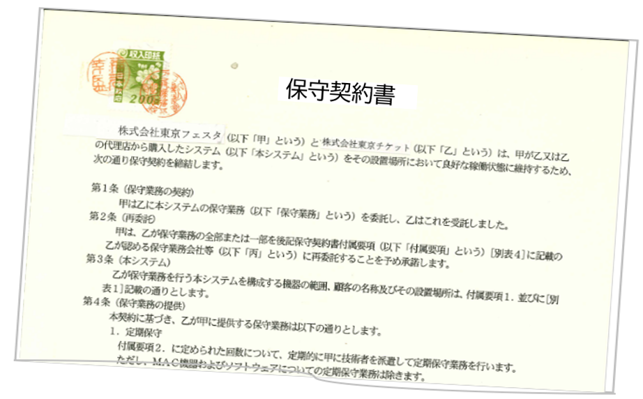 契約書印刷マナー