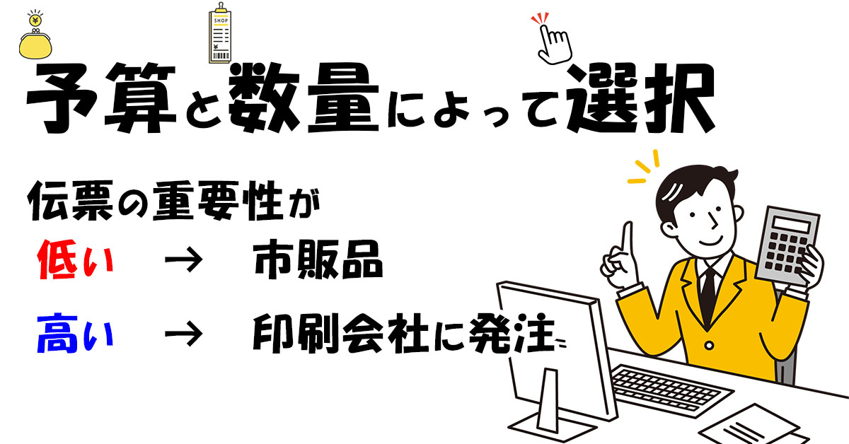 結論は必要な予算と数量によって選択するの画像