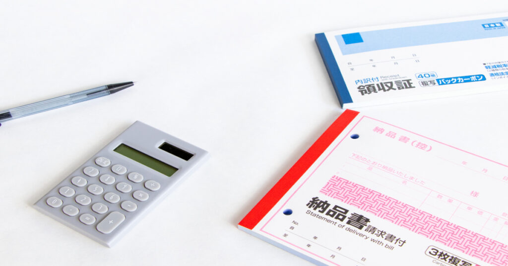 領収書と納品書を並べているイメージ