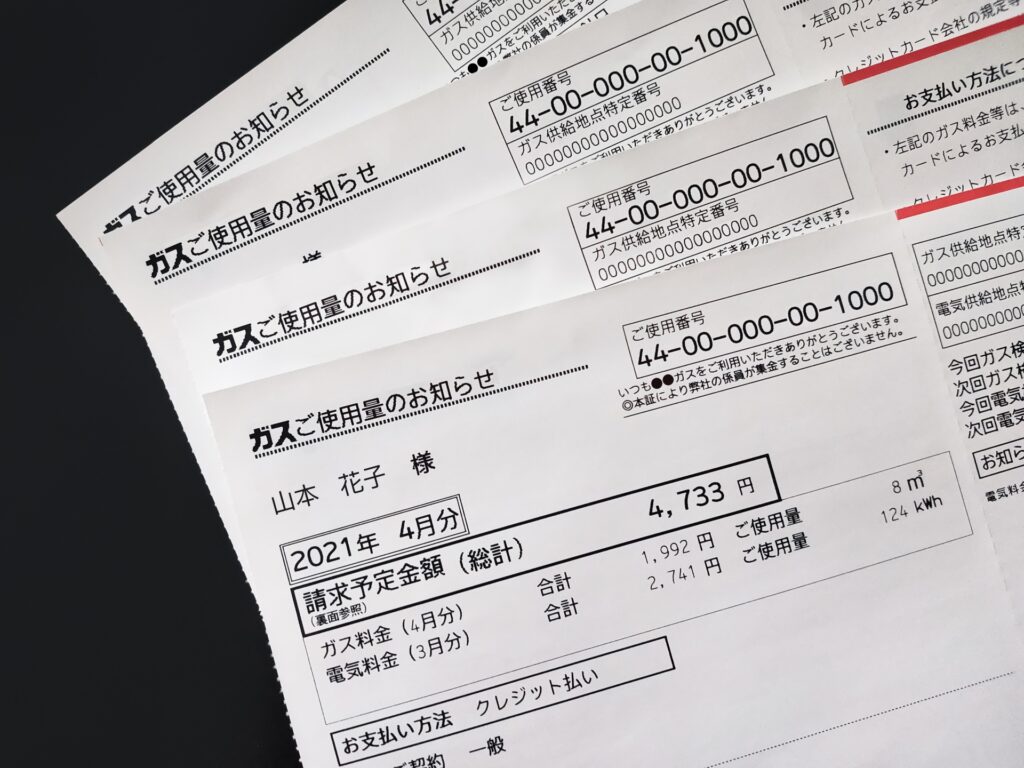 公共料金の案内書類の画像