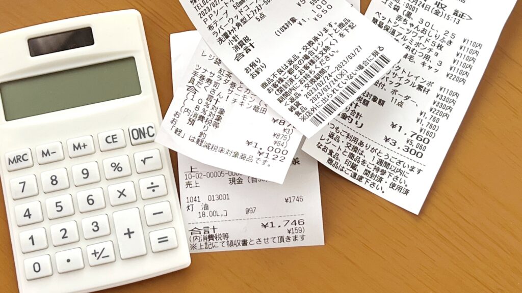 レシートの画像