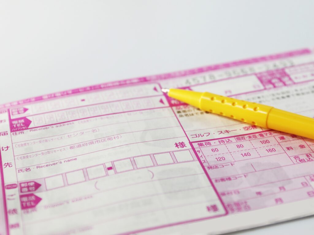 宅配の送り状（配送伝票）の画像