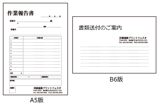 Ａ5版、B6版、Ｂ5版等小さいサイズのセットのり製本(セパレート製本)