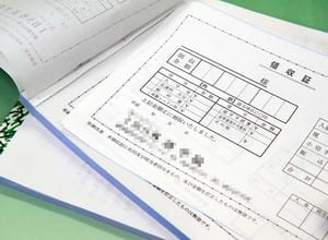 針綴じ領収書