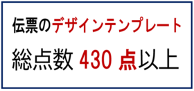 伝票印刷クロス巻きイメージ画像