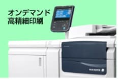 伝票印刷クロス巻きイメージ画像