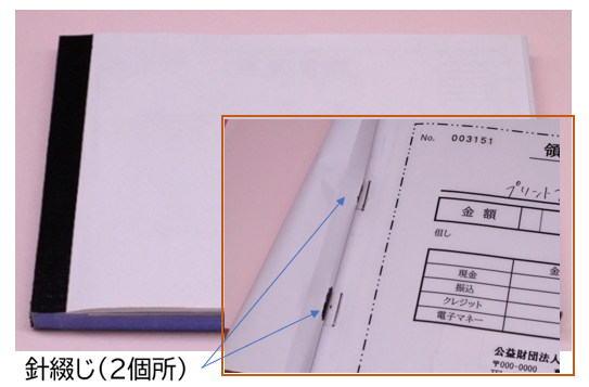 複写式領収書の製本の画像