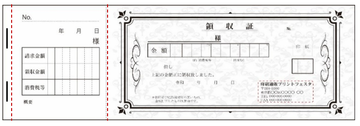 天のり製本のミシン目の画像
