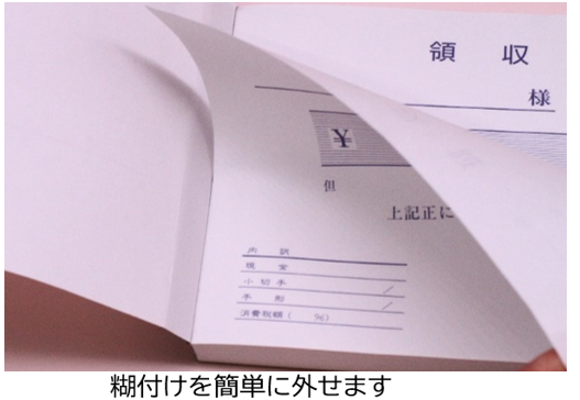 天のり製本の画像