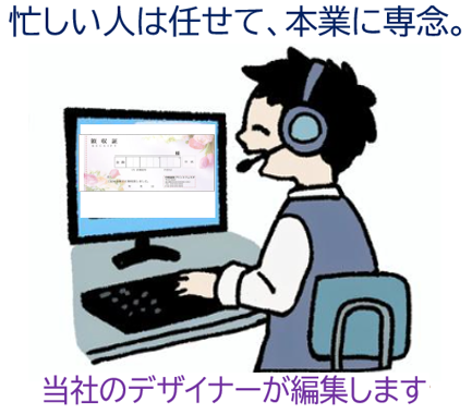 領収書のデザインテンプレートの特徴の画像