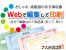 WEBで編集して領収書を印刷-サムネイル