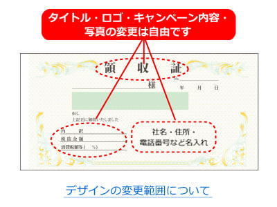 (複写式)カラー領収書(領収証)のデザイン作成 印刷