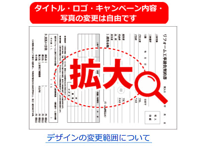 (複写式)申込書,契約書などデザイン作成 印刷