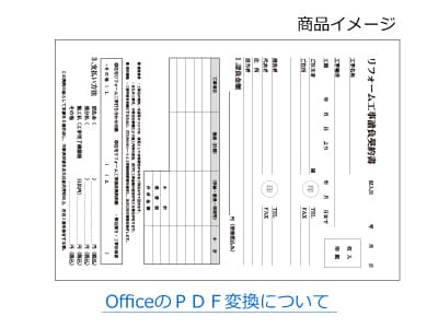 (天のり製本)契約書,申込書等の作成 印刷(完全データ入稿)