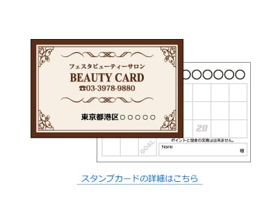 スタンプカード,会員カード等の作成 印刷(完全データ入稿)