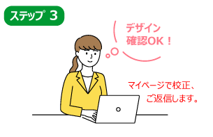 データ確認の画像