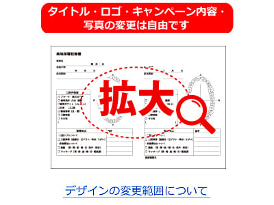 歯科技工指示書,歯科技工書のデザイン作成 印刷