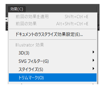 トンボの作成方法