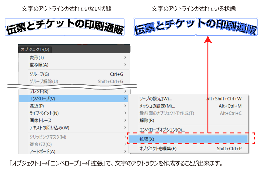 文字のアウトラインが作成できない文字