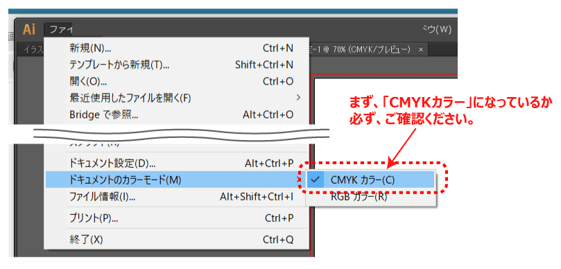 書類のカラーモード