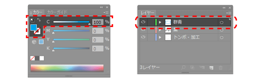 「群青」の色について