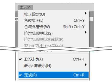 塗り足し、 文字切れ防止のガイド作成