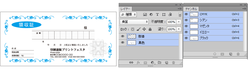 伝票印刷で、「群青」の色について