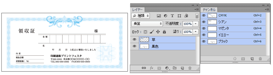 伝票印刷で、「草」の色について