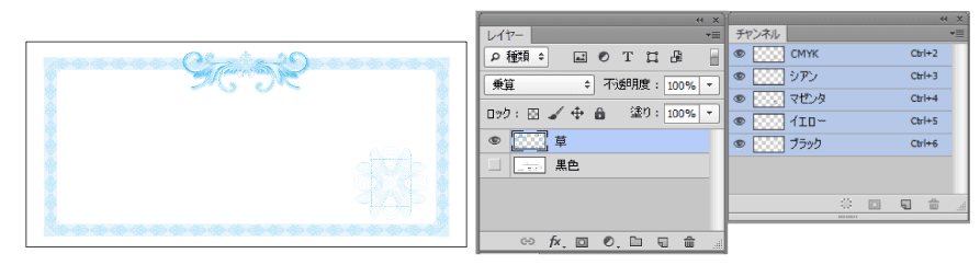 伝票印刷で、「草」の色について