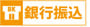 ginkou.jpgのサムネール画像