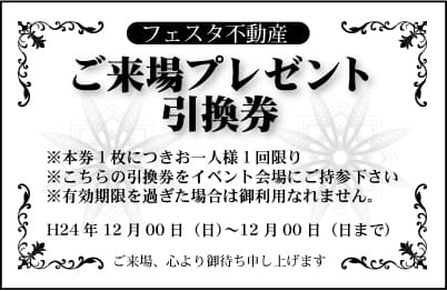 クーポン券作成 割引券印刷 チケットの作成はプリントフェスタが激安 デザインテンプレート